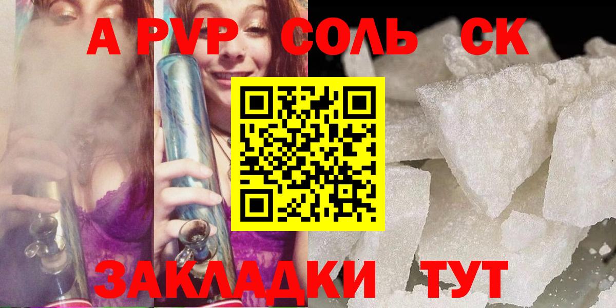 Alfa_PVP Соль Карталы