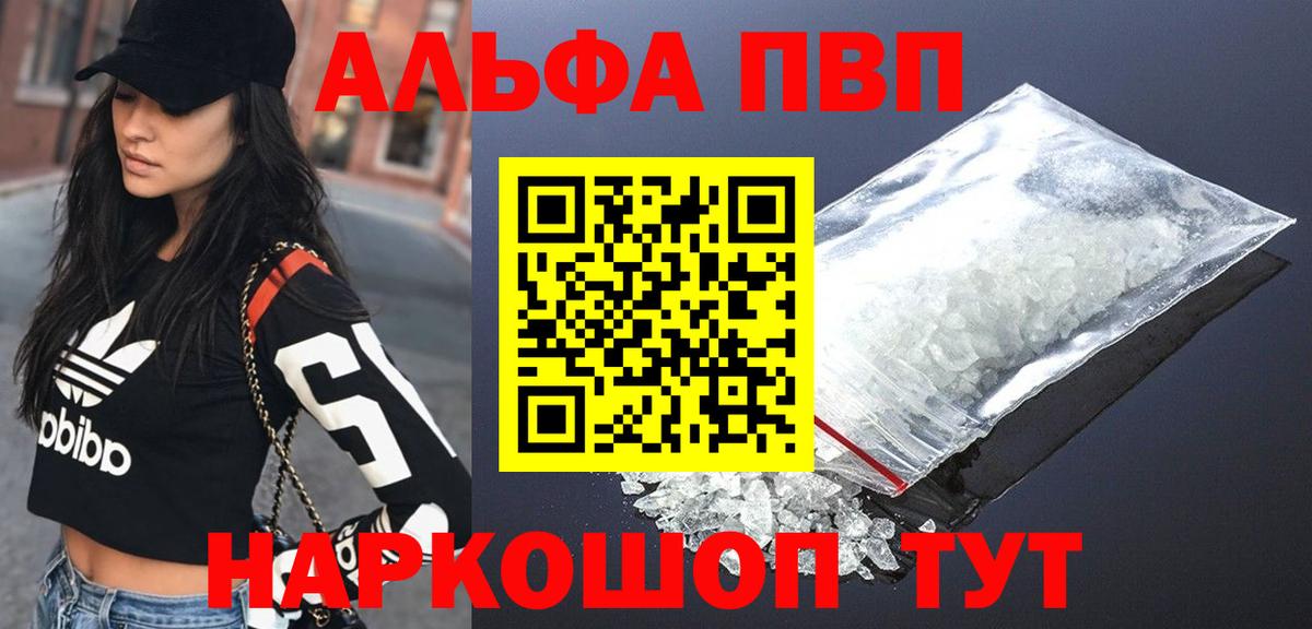 наркошоп  Вход с VPN  Карталы  А ПВП СК  А ПВП мука  А ПВП СК КРИС  A-PVP 