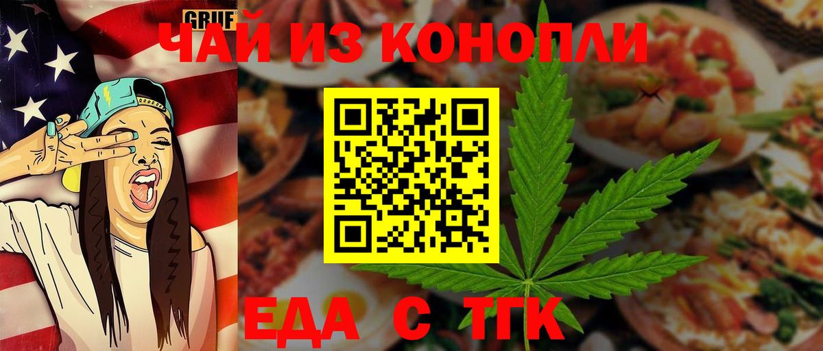 Canna-Cookies конопля  Вход с VPN  Карталы 