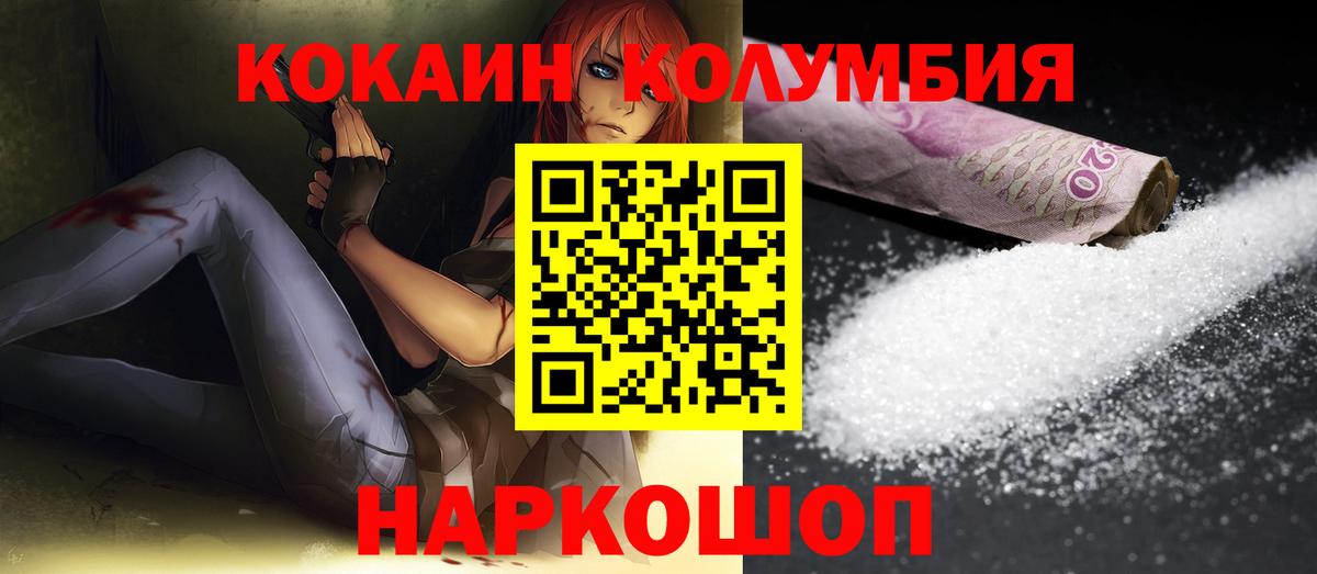 Кокаин Эквадор  Cocaine Колумбийский  Вход с VPN  Карталы 