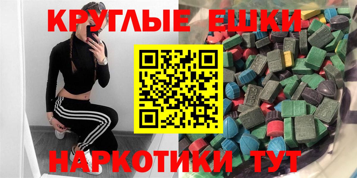 Экстази MDMA Карталы