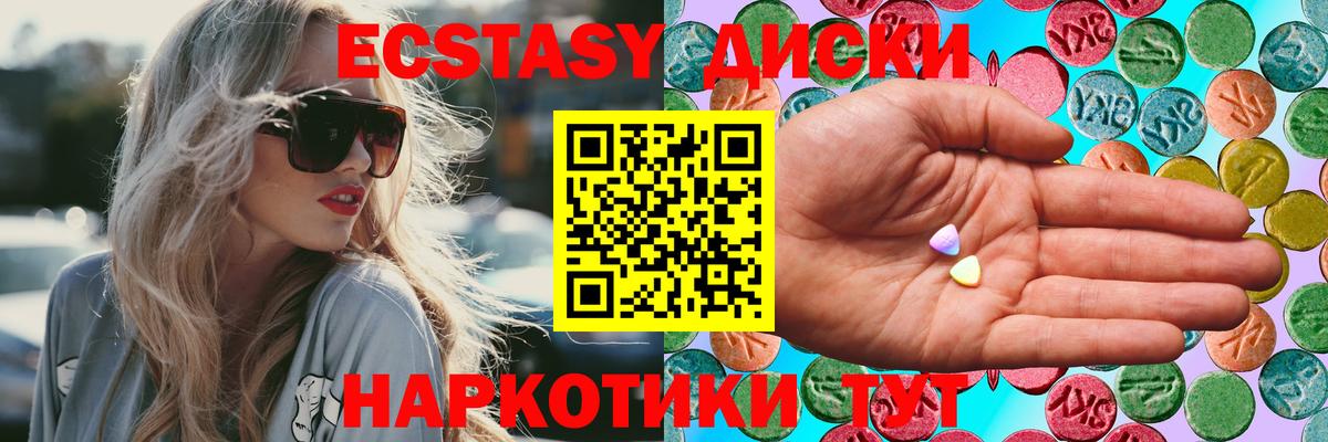 Карталы  как найти закладки  Вход с VPN  нарко площадка какой сайт  Экстази 280 MDMA  Экстази DUBAI 