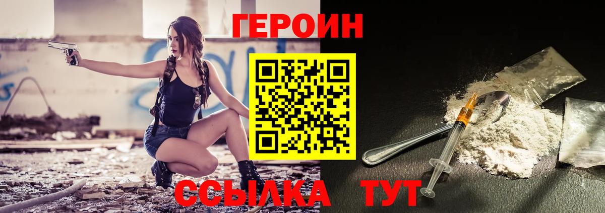 Героин афганец  Вход с VPN  ГЕРОИН  Карталы 
