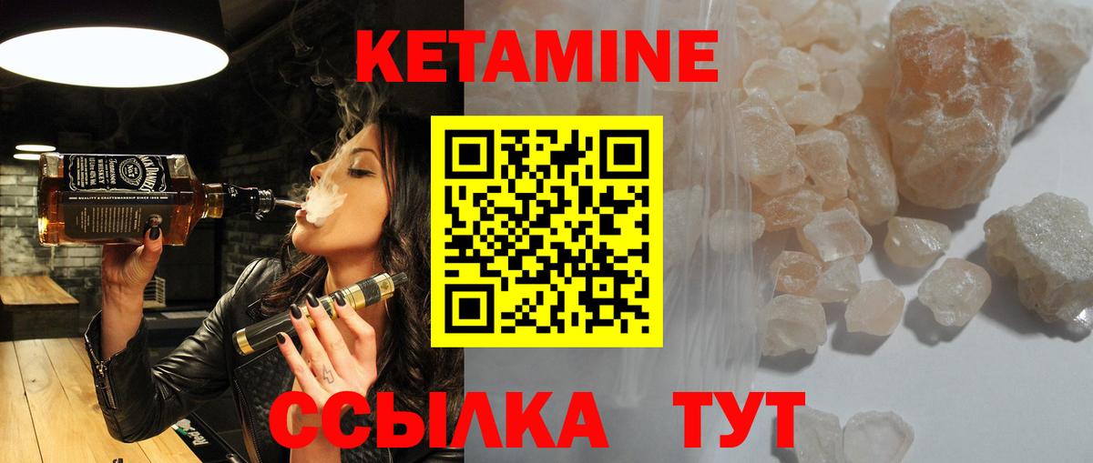 Карталы  Кетамин VHQ  Вход с VPN 