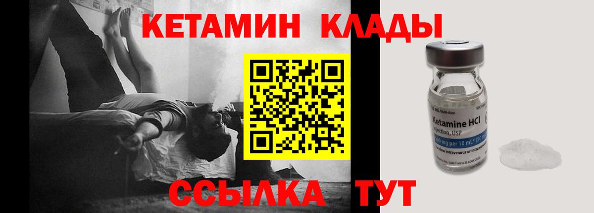 КЕТАМИН VHQ Карталы