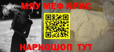 метамфетамин Гусиноозёрск