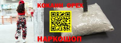 кокаин VHQ Гусев