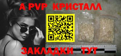 альфа пвп Гусь-Хрустальный