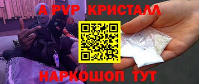 альфа пвп Гусь-Хрустальный