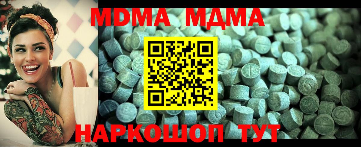 Карталы  МДМА кристаллы  МДМА  Вход с VPN 