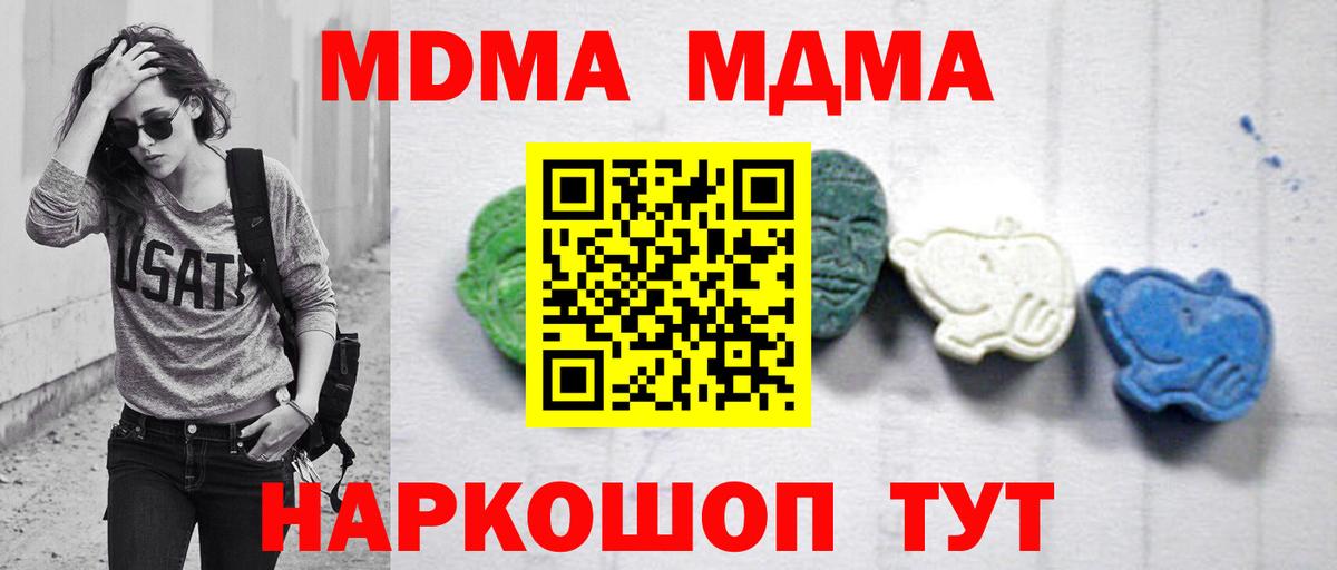МДМА кристаллы Карталы