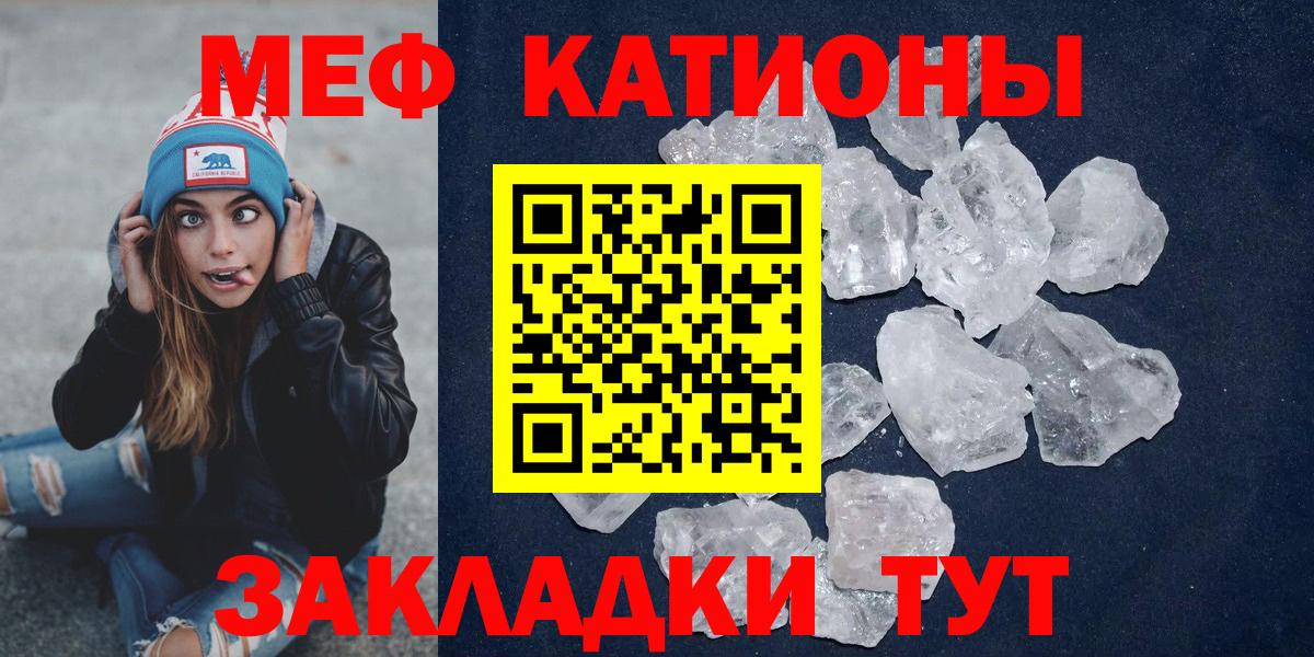 МЕФ кристаллы Карталы