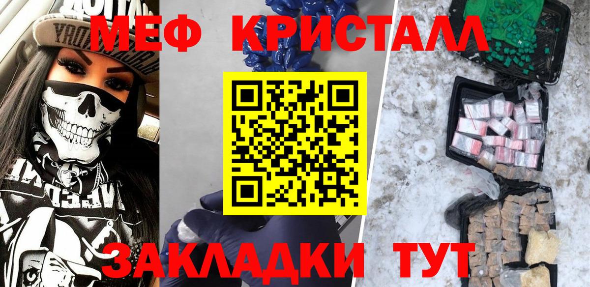 Мефедрон  Вход с VPN  МЯУ-МЯУ mephedrone  МЕФ  Карталы  Мефедрон кристаллы 