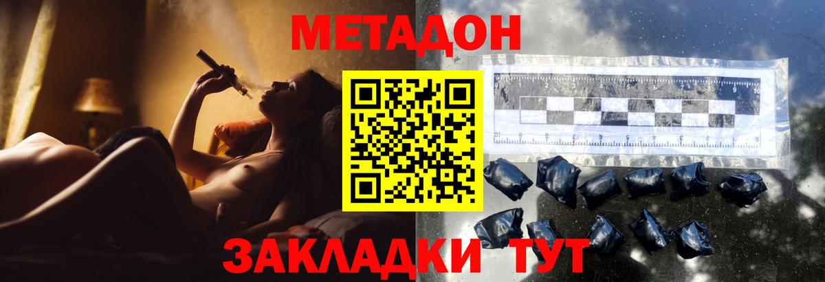 МЕТАДОН мёд Карталы