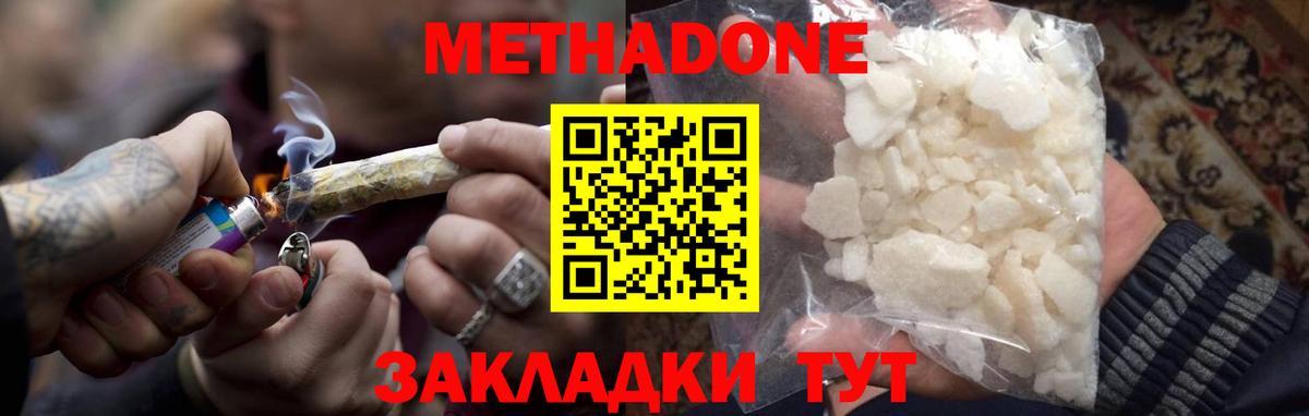 Карталы  МЕТАДОН белоснежный  МЕТАДОН мёд  Вход с VPN 