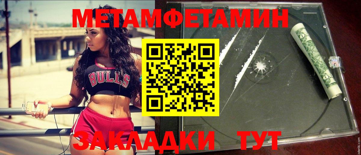 Карталы  Первитин Декстрометамфетамин 99.9%  Вход с VPN 