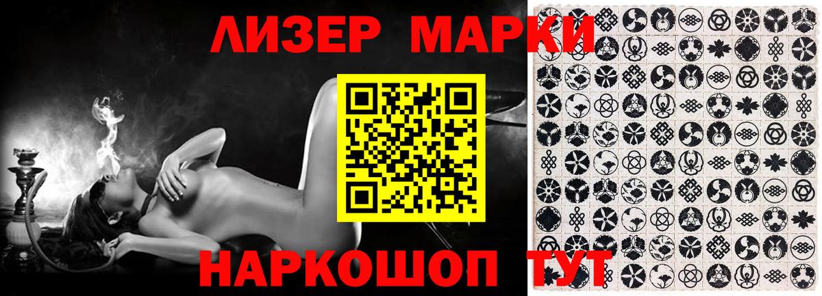 Наркотические марки  Марки N-bome 1500мкг  Вход с VPN  Карталы 