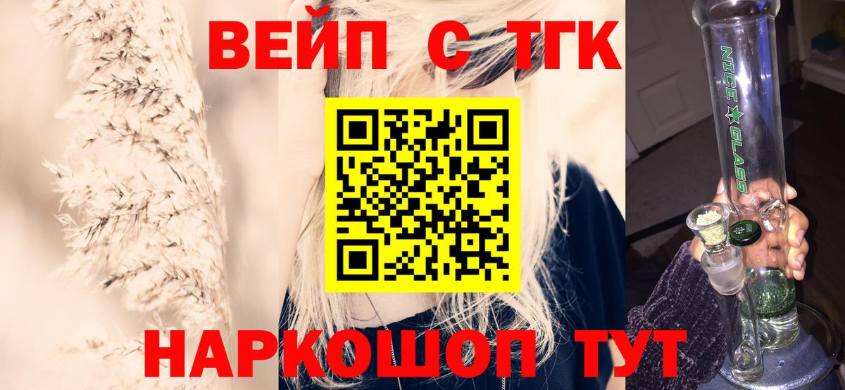 Дистиллят ТГК THC oil  купить  цена  Карталы  Дистиллят ТГК вейп  Вход с VPN 